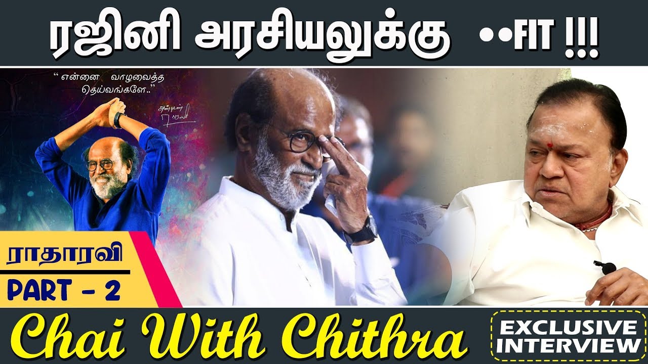 ரஜினி அரசியலுக்கு ..FIT !!! | CHAI WITH CHITHRA | RADHA RAVI PART - 2