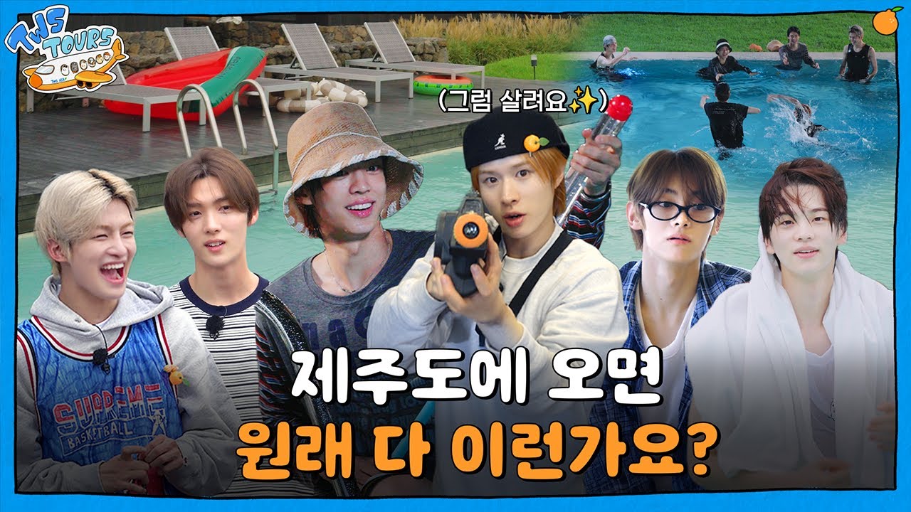 TWS TOURS in JEJU | 미공개 영상 모음.zip