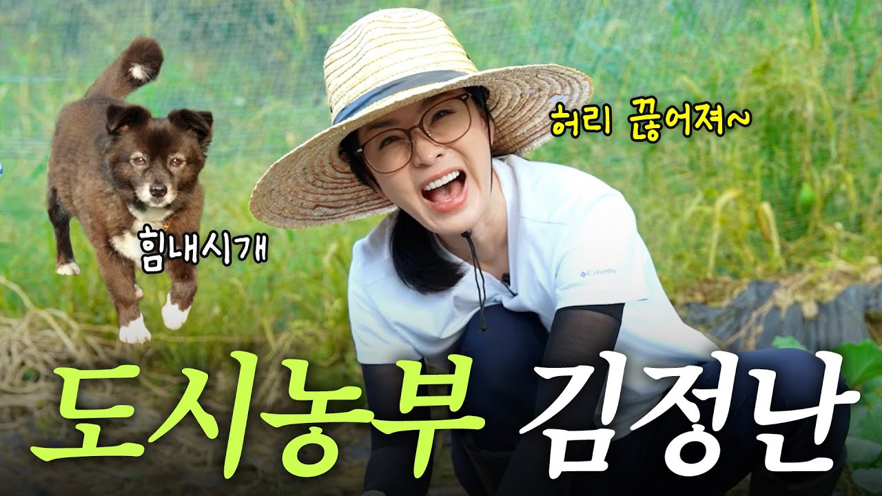 200평 밭 농사 얕봤다가 피땀눈물 흘린 날 (feat. 실버버튼 개봉)