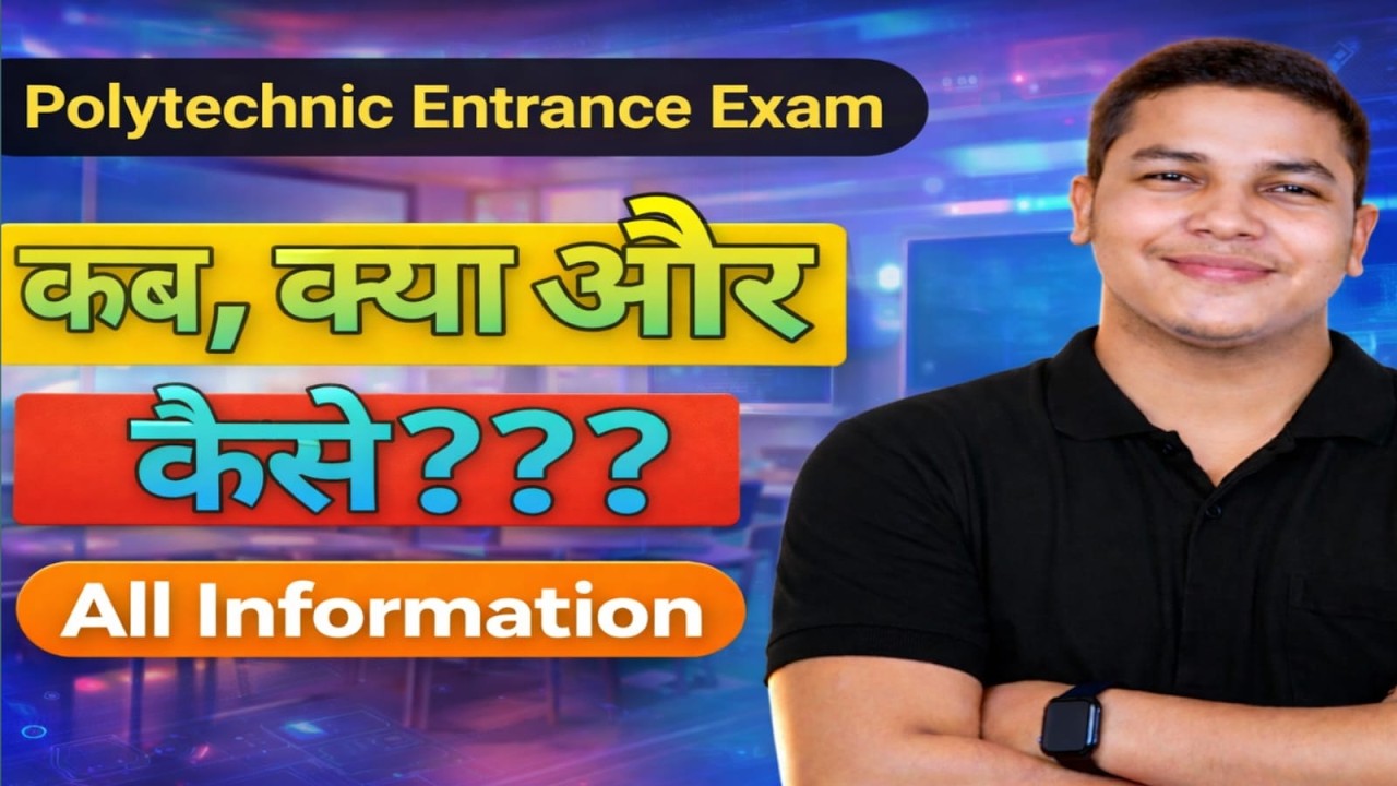 Bihar Polytechnic Entrance Exam 2026 | DCECE क्या है? Eligibility, Syllabus, Fees, College, Career