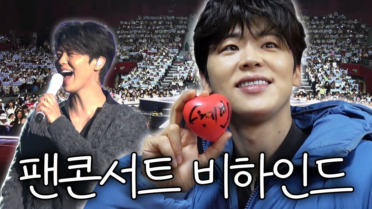 'MEMBERSHIP' 팬콘서트 비하인드