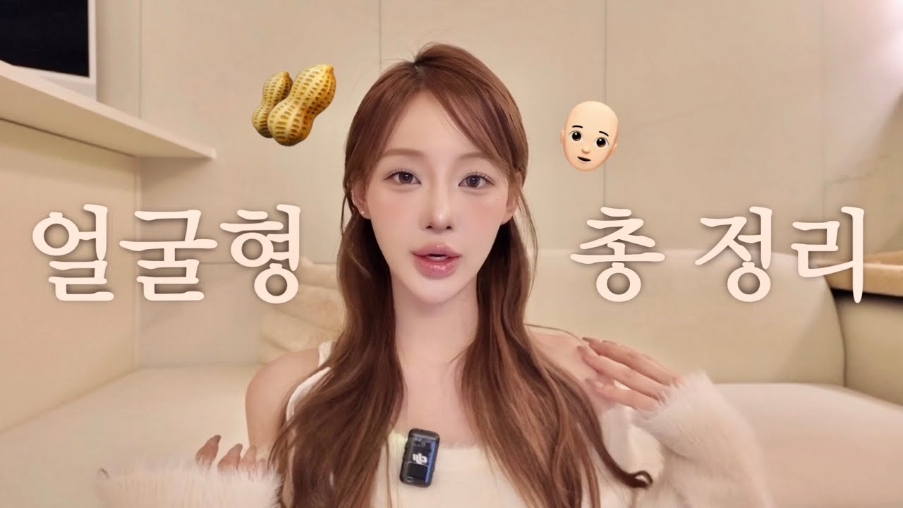 사각턱 • 땅콩형 탈출기 ..  ft 얼굴형 관리 총 정리  
