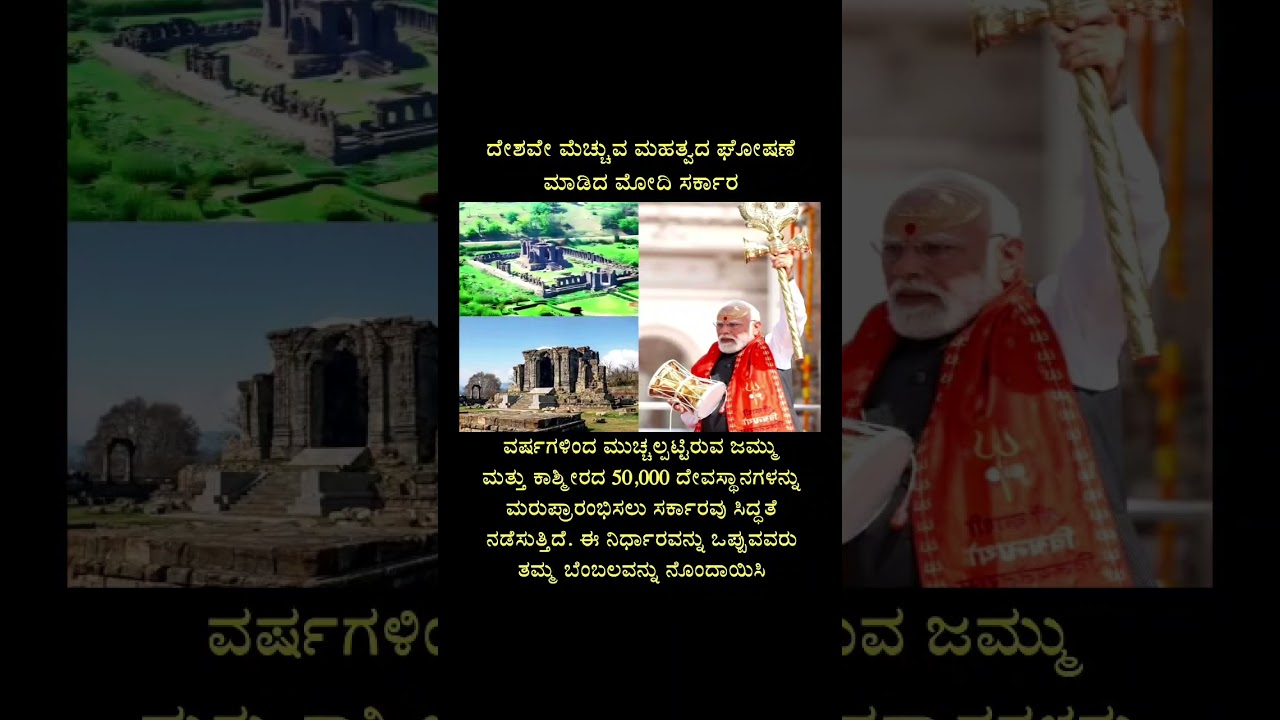 #modi #narendramodi #bjp #bjpindia #india #vishwaguru #vishwagurubharat #bjpkarnataka