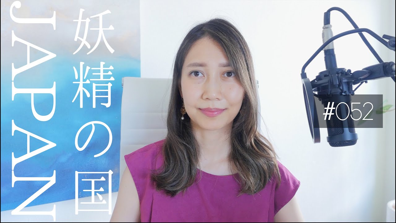 #052 西洋人が見た幕末・明治：かつて日本は妖精の国だった【short】