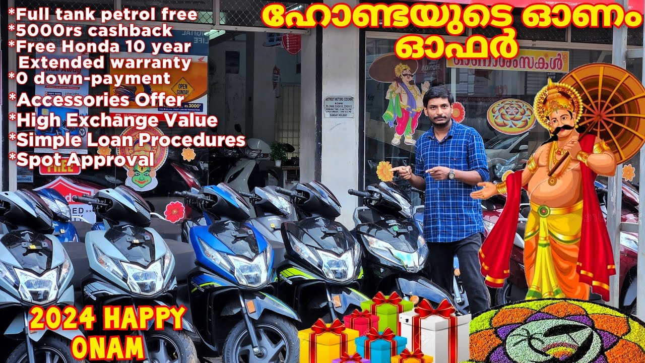 2024 Honda Two-wheeler onam offers and price details malayalam video ( showroom visit part 1 )