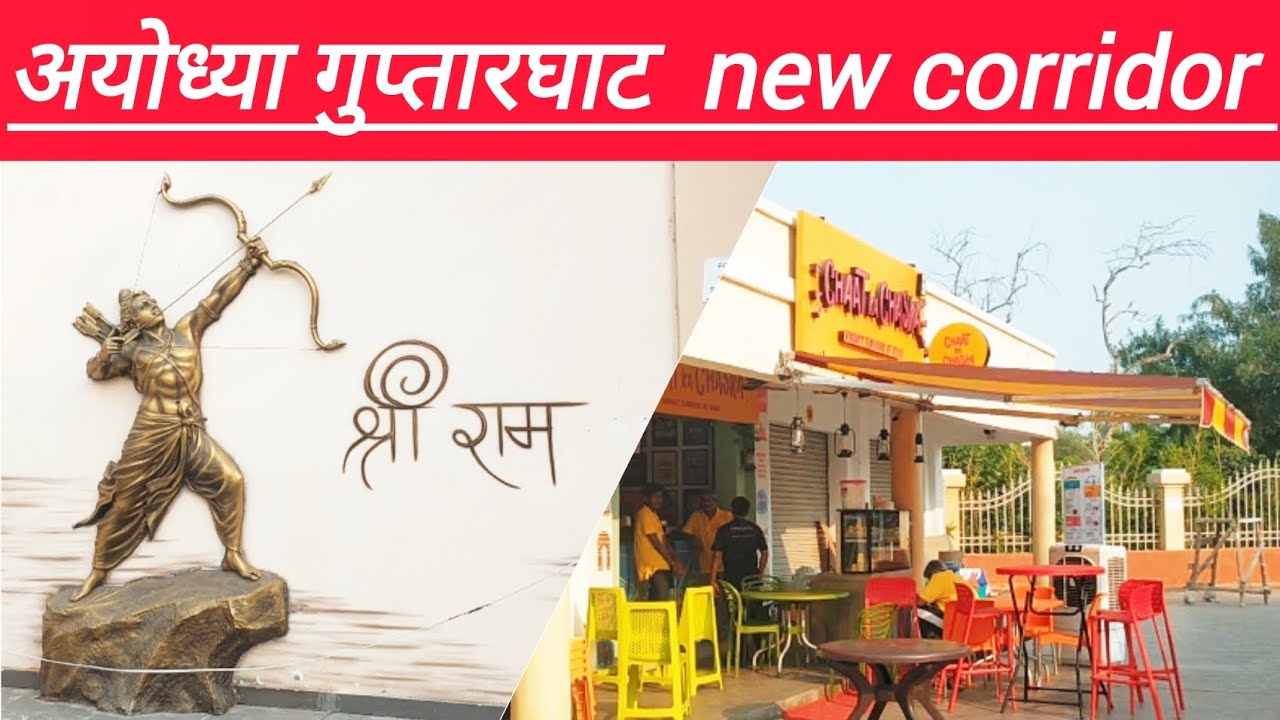 Ayodhya guptar ghat ।। new food court and wonderful park area