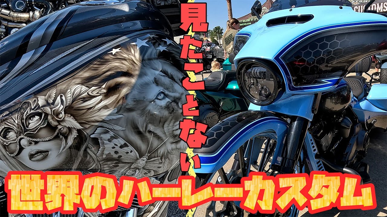【見たことが無いカスタム登場！？】DAYTONA BIKE WEEK 2025 DAY3 / デイトナバイクウィーク2025