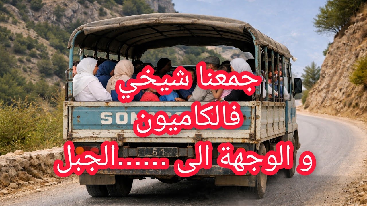 #العشرية_السوداء