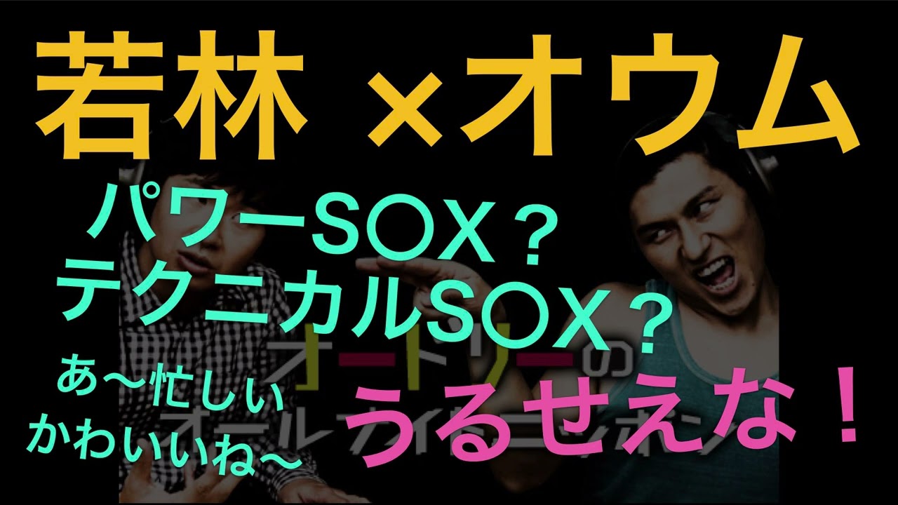【オードリーANN】若林がしゃべるオウムにどハマり！ オウムのモノマネで大暴れwww