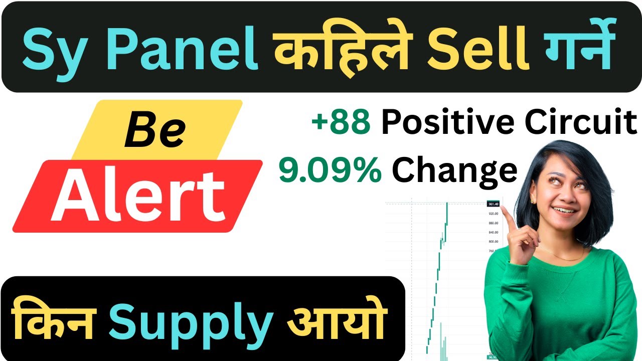 Be Alert🎯 | Sy Panel कहिले Sell गर्ने |🔴 कति कित्ता कारोबार भयो | ✅किन यति Supply आयो |