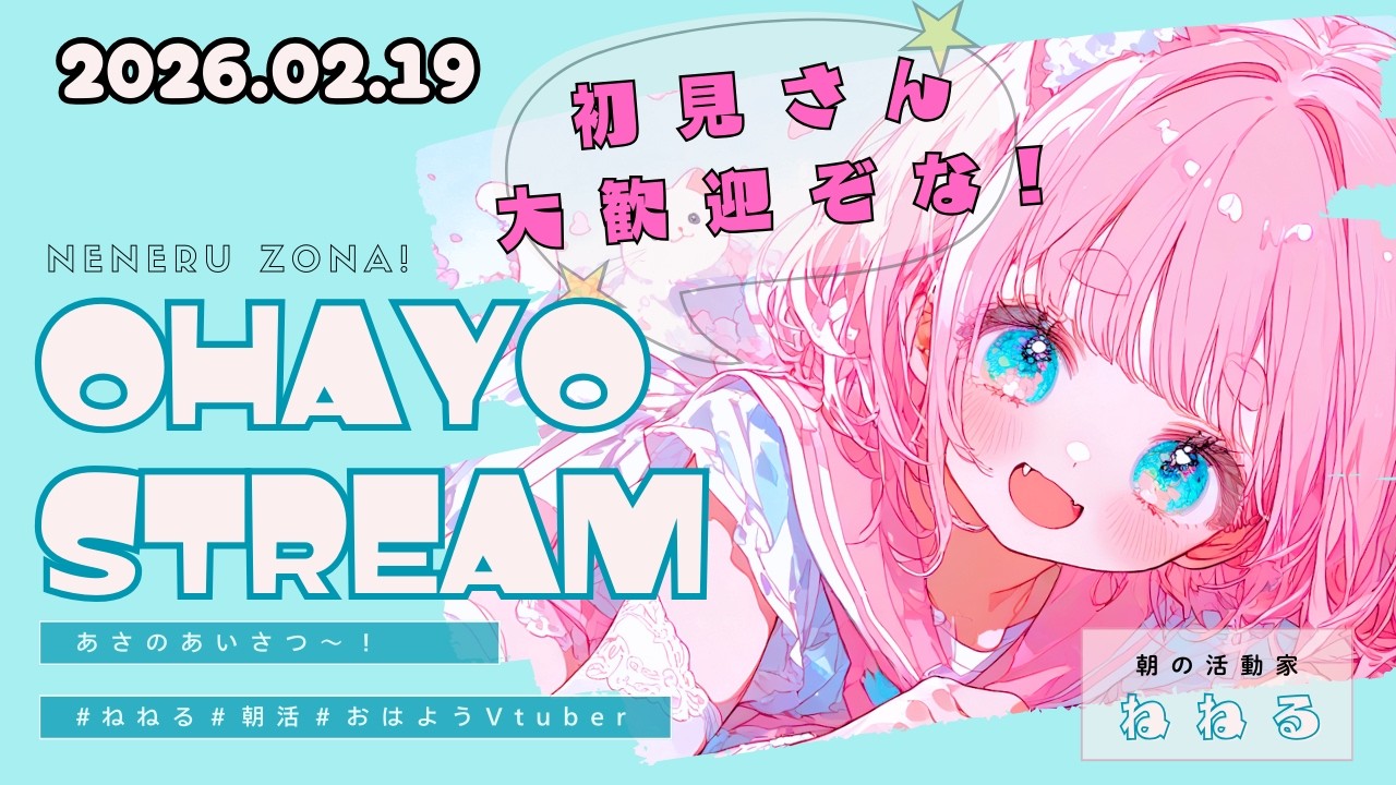 【新人Vtuber】初見さん○迷子センターはこちらぞな～♪【雑談】