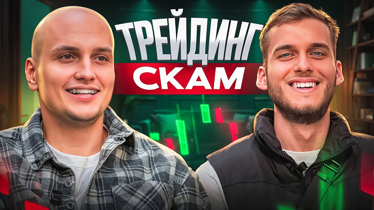 Crypto Mriya: жизнь в Варшаве, трейдинг и скам в крипте