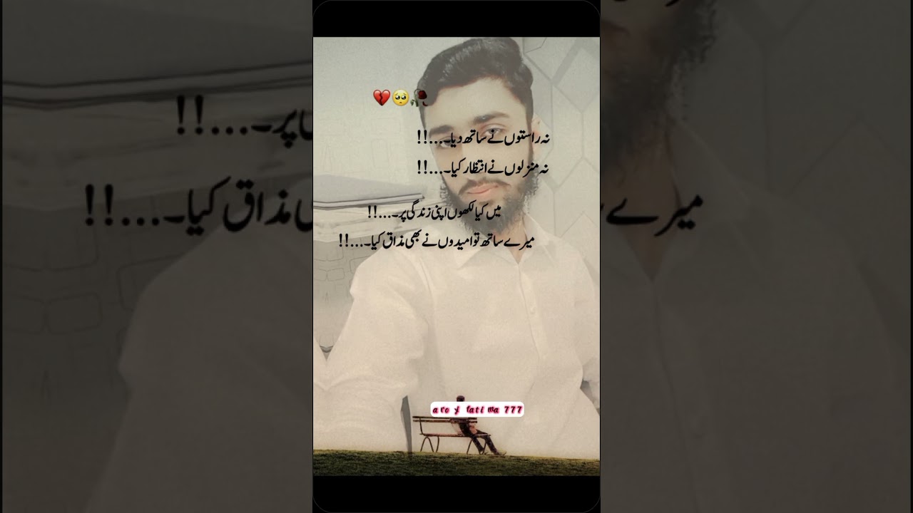 #answer #muhammadishaq #duet #unfrezzmyaccount #poetry #whatsapp_status #awesomevideo #love #sad