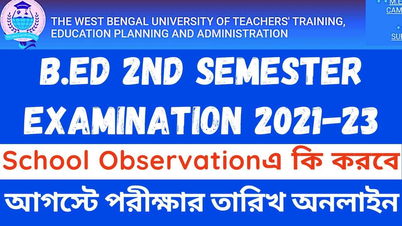 WBUTTEPA B.Ed 2nd Sem Online Examination 2021-23| B.Ed 2nd Sem Exam 2021 | B.Ed 2nd Sem Exam 2021-23