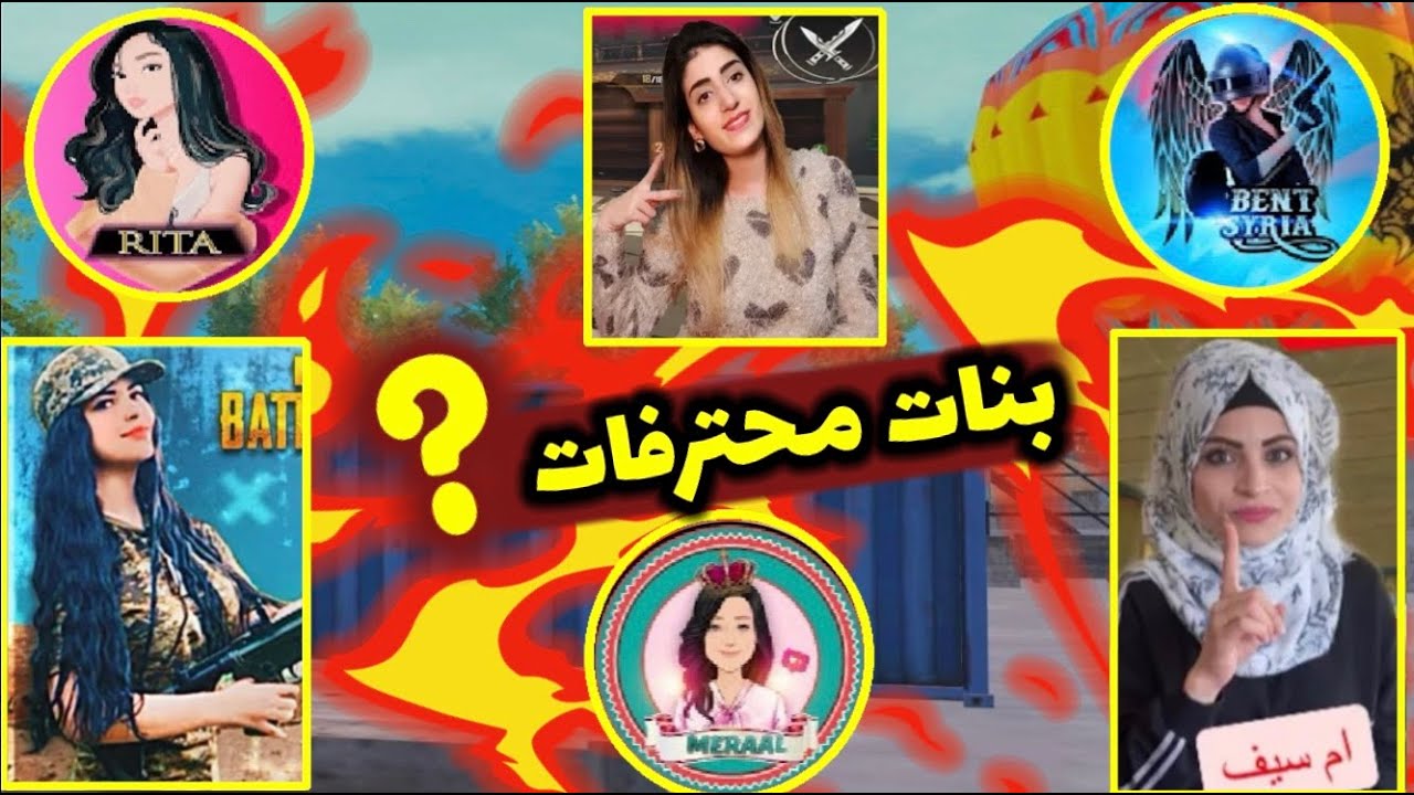 أقوى 6 بنات محترفات صارت معاهم مواجهات أسطورية ؟ رح تنصدم من مستواهم 😱#2