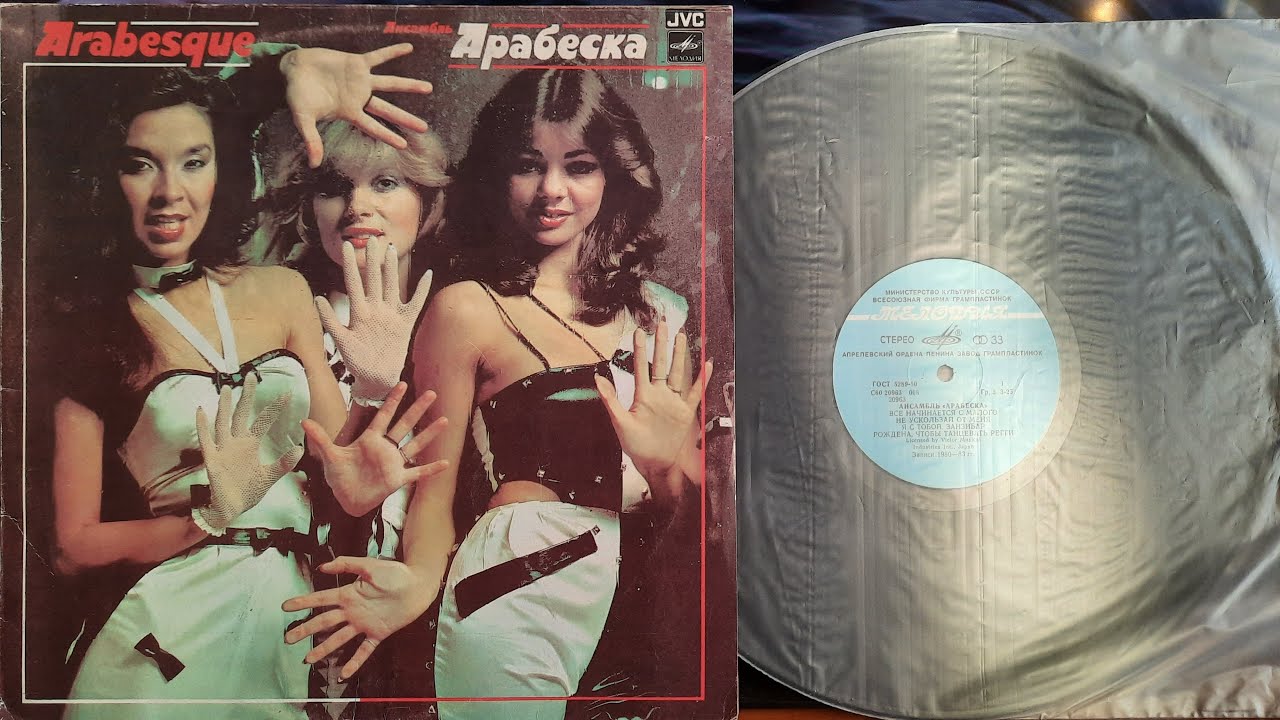Arabesque. Lp 1984. Side A