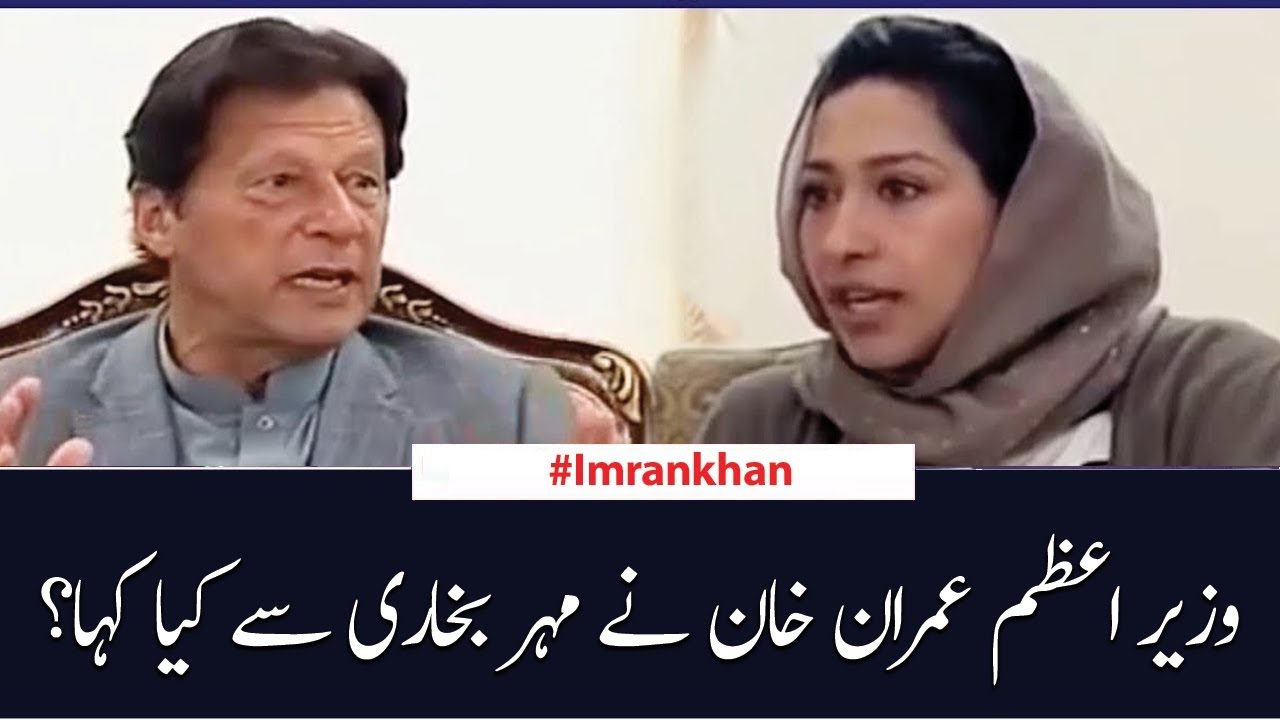 PM Imran khan responds to Mehar Bukhari's question | SAMAA TV