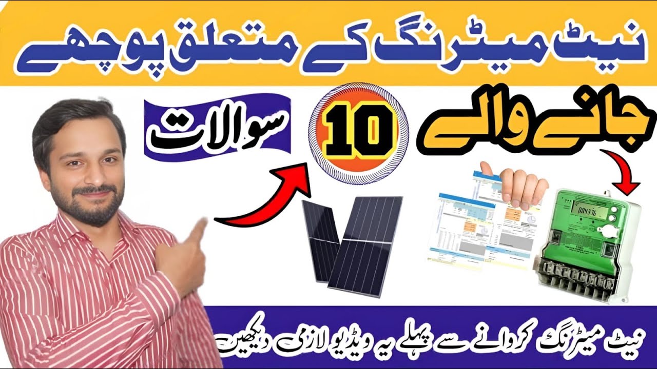 Net Metering Explained: Top 10 Questions Answered!#netmetering #scopesolar