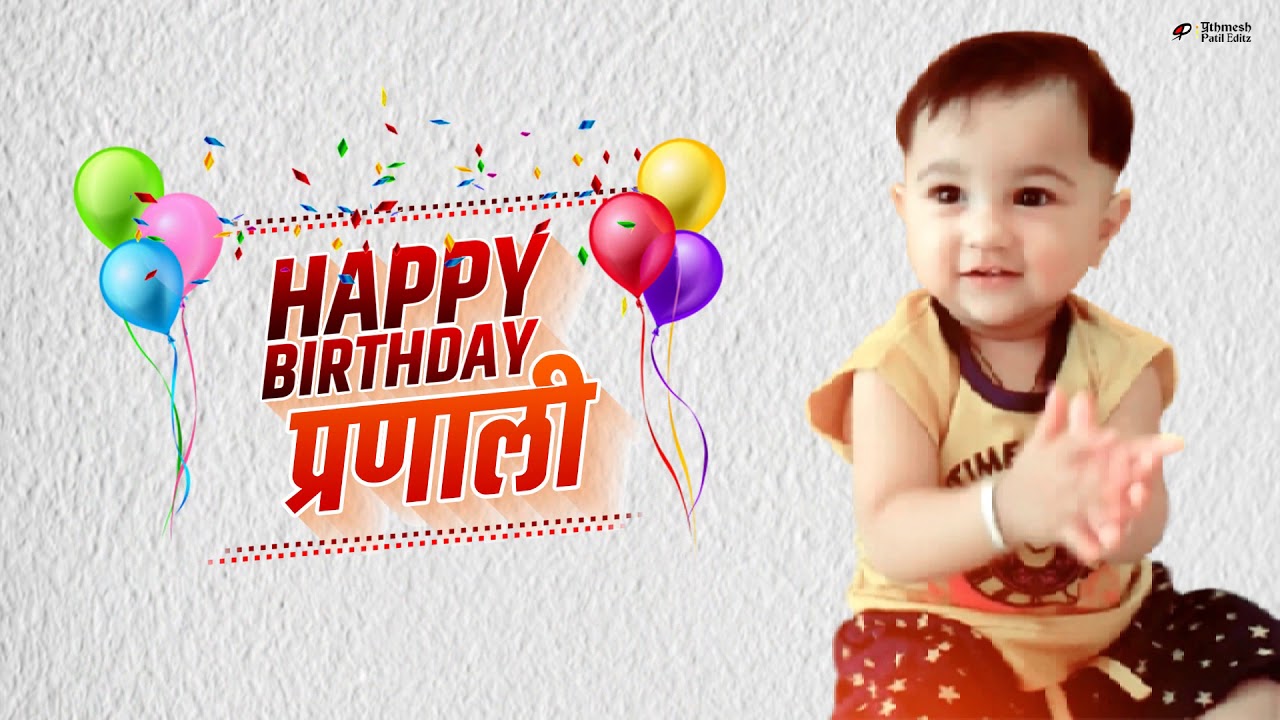Marathi Birthday Invitation For Contact me : Prathmesh Patil Edition Mo.8805496777