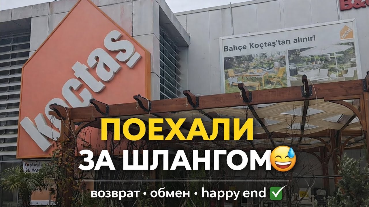 Когда бытовые приключения становятся мини-путешествием 😅