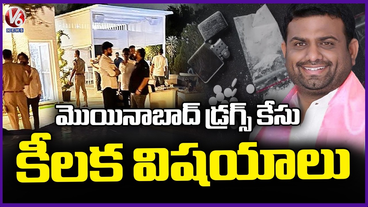 Pilot Rohit Reddy Link With Dubai Kedhar | V6 News