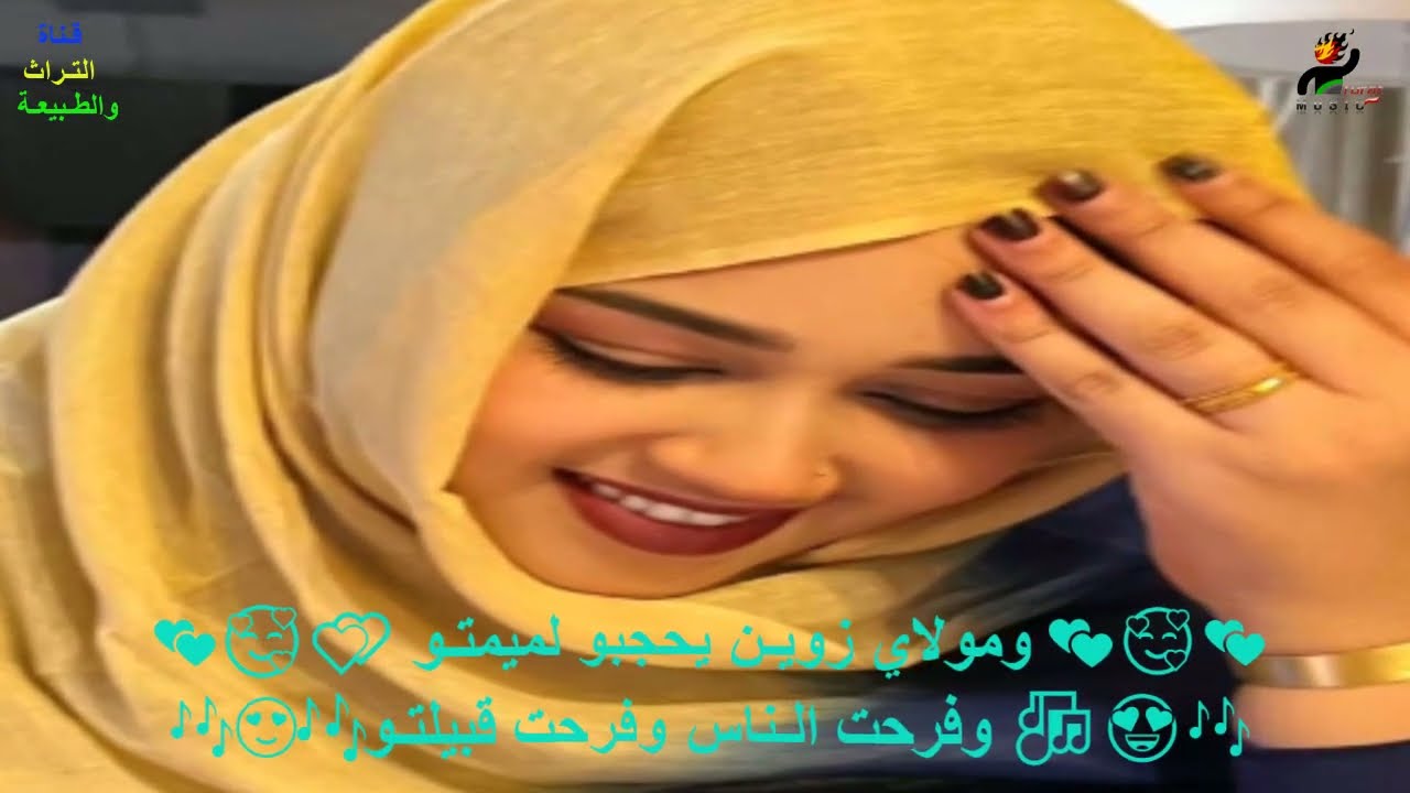 ناقوس صبويا 🎵 غناء منات عربية 🥰💕 ومولاي زويـن يحجبو لميمتـو🥰🎶😍 وفرحت الـناس وفرحت قبيلتـو🎶😍وااا لرش