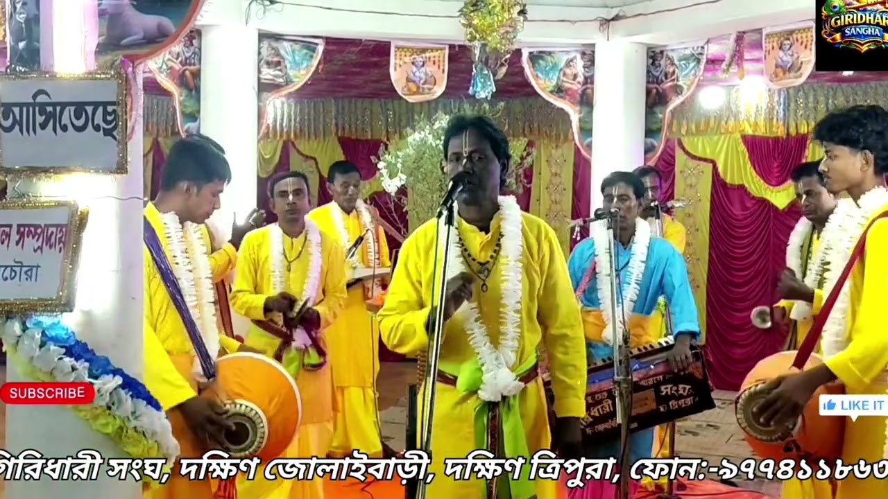 হরিনামের অমৃতধারায় ডুবে যান এই কীর্তনে শোনা যাবে শ্রী শ্রী রাধা-কৃষ্ণের মহিমা, প্রেম ও ভক্তির সুর।