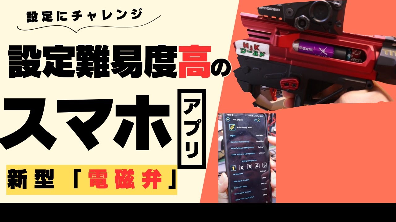【カスタム】最新の高性能な電磁弁を組む！⑥