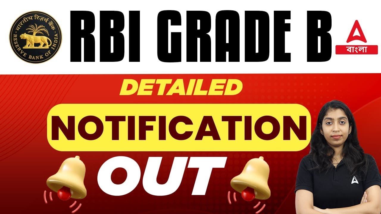 RBI GRADE B 2024 NOTIFICATION BENGALI | RBI GRADE B DETAILED NOTIFICATION | FULL DETAILS