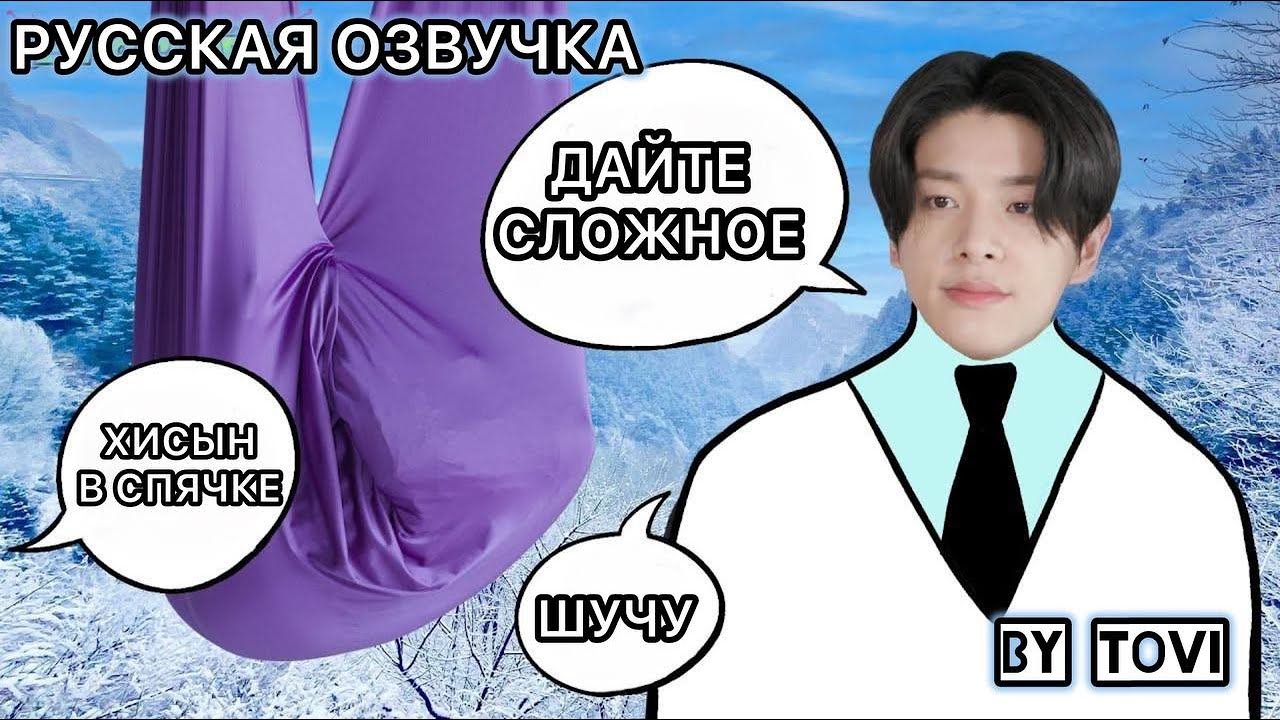 РУССКАЯ ОЗВУЧКА - ENHYPEN ('EN-O' CLOCK') EP122  - Урок fly йоги(часть2) 🔥