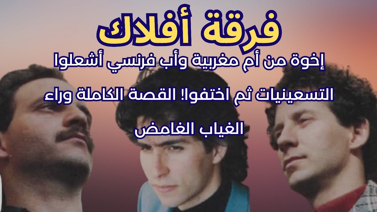 فرقة 