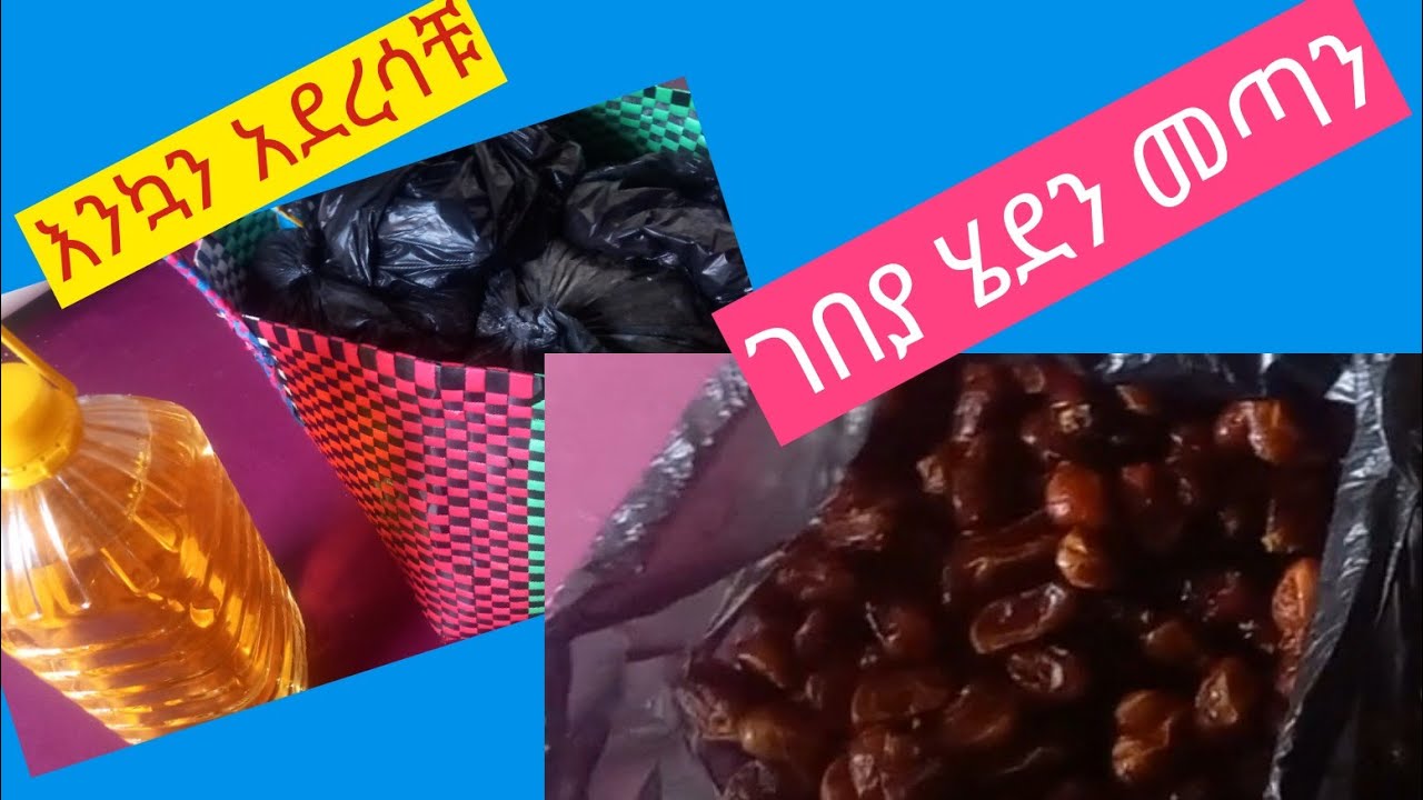 እንኳን አደረሳቹ ሁላችሁም