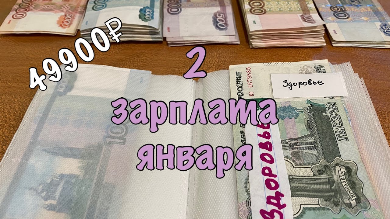 Сломалась стиралка. Отложила пол зарплаты на покупку нового. #методконвертов #cashenvelopes