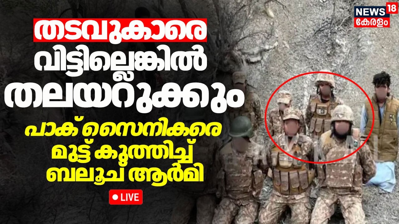 LIVE | Pakistani Soldiers BLA Custody, | Balochistan Liberation Army | Operation Herof  | BLA | N18G