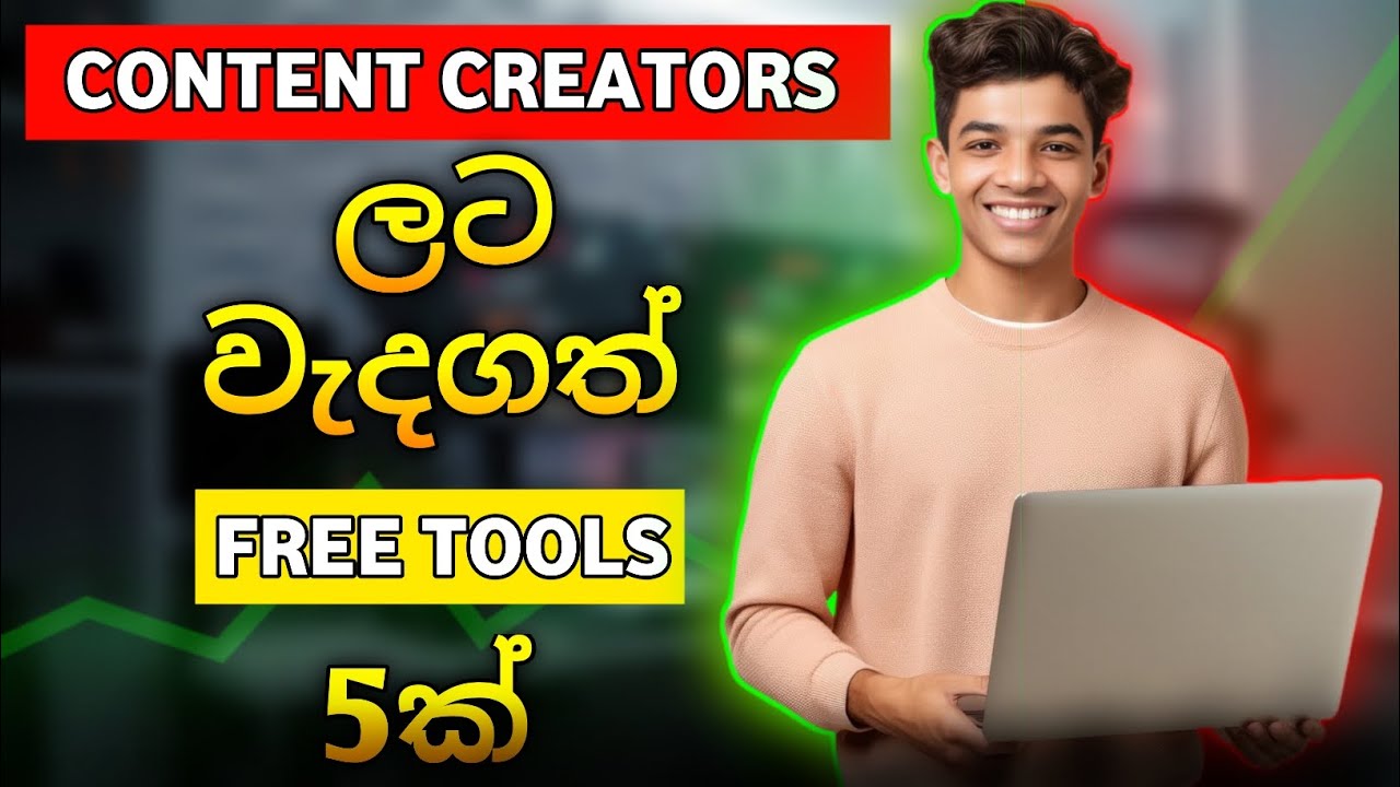 😱Content Creators ලට වැදගත් වෙන සුපිරි ම Tools 5ක්😱 | Top 5 Tools For Content Creators Sinhala
