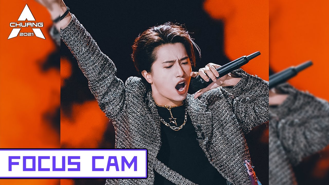 [Focus Cam] Bo Yuan - I Don't Care 伯远 - 我管你 | 创造营 CHUANG2021