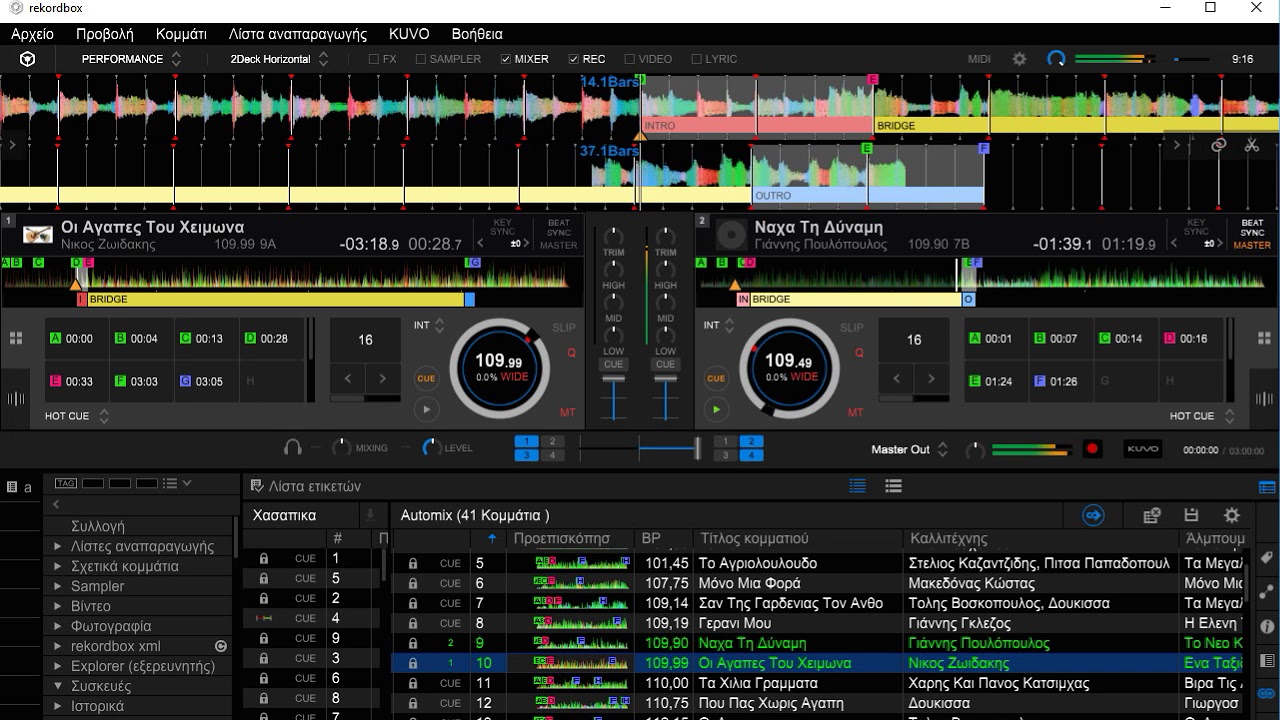 Pioneer Rekordbox automix with greek songs