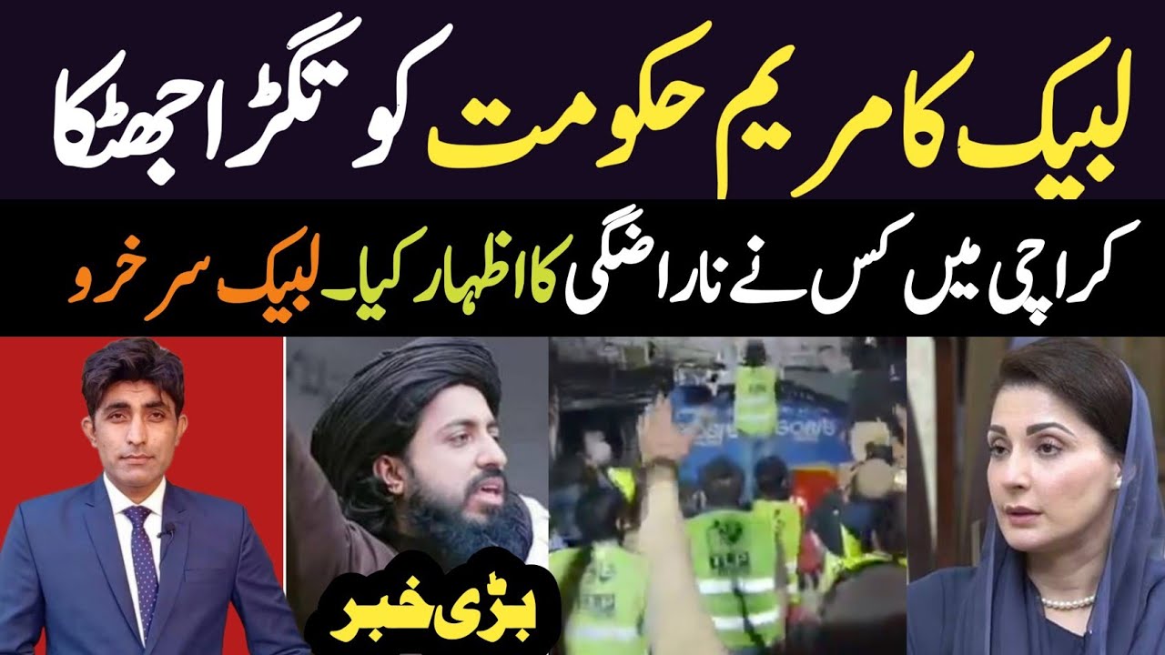 TLP Ny Karachi Men Kia Kar Dia Kon Naraz Huwa || Details by Murtaza Roy