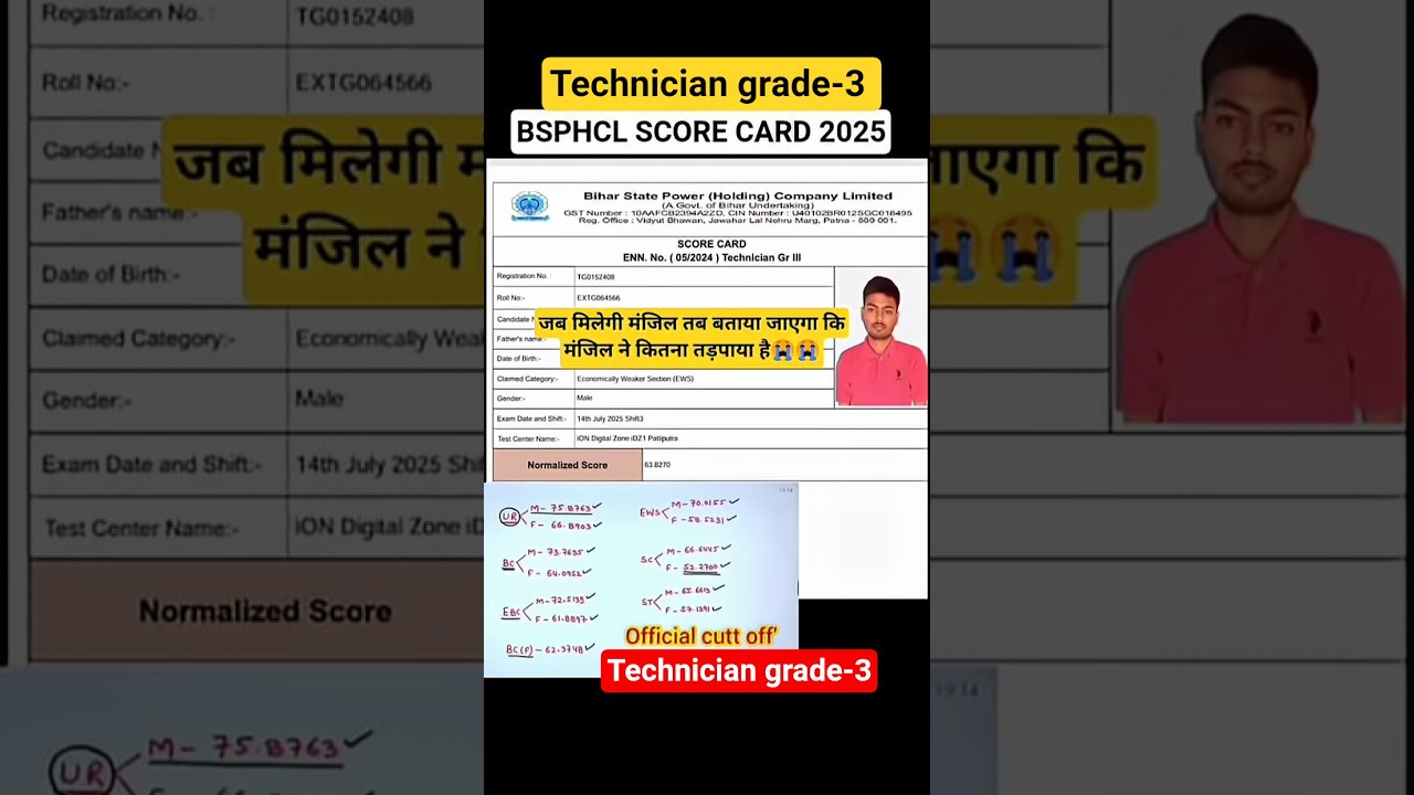 😭BSPHCL result out #bsphclcutoff2025 #bsphcl #bsphclresult #bsphclvacancy #song #bihar #technician