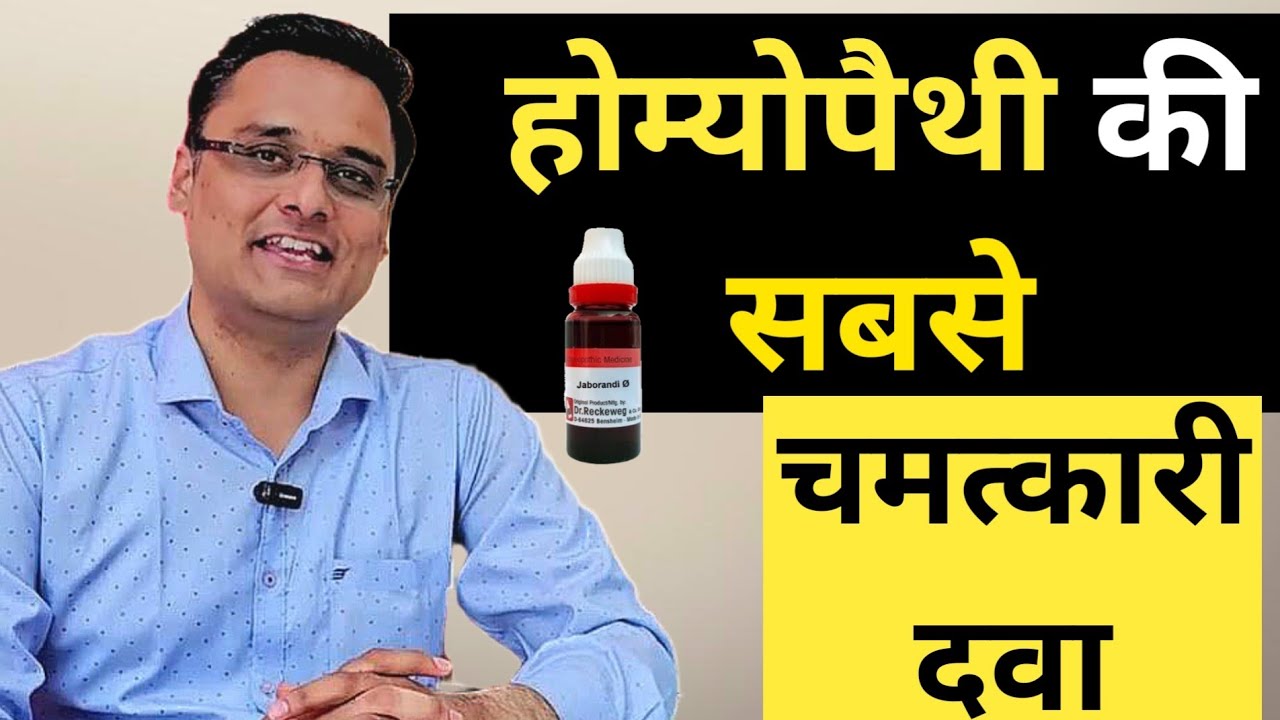 100 गुना तेजी से असर करती है, सबसे जबरदस्त दवा