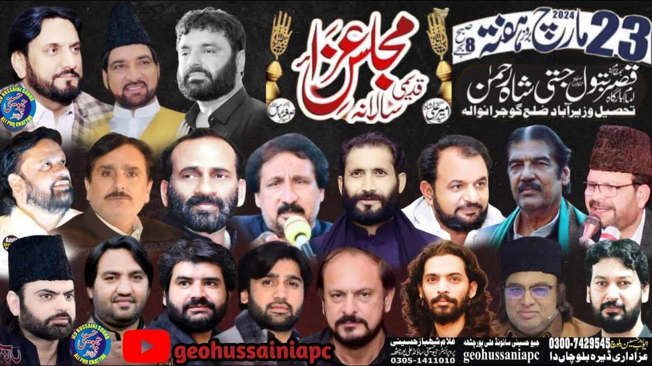 🔴Live Majlis aza 23 March 2024 Jati Shah Rehman Nzd Ali Pur Chattha/Geo Hussani Apc/