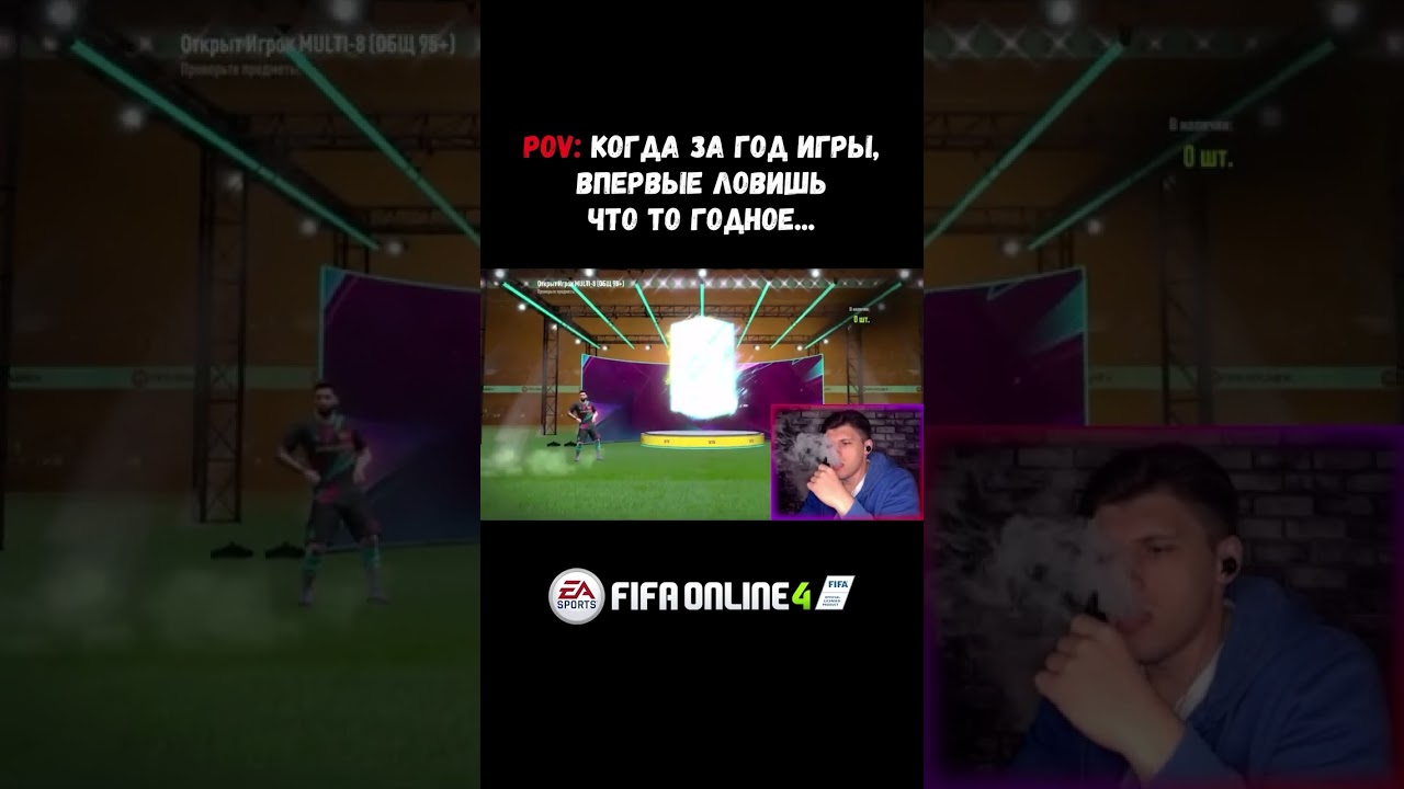 ШОКИРУЮЩИЙ ДРОП... ► Володя Бес в FIFA Online 4 #shorts