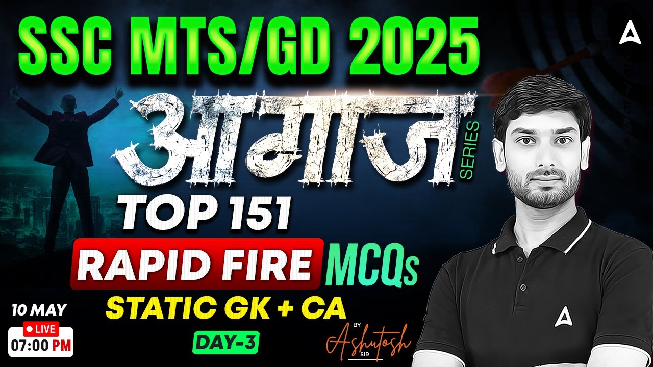 SSC MTS/ SSC GD GK GS Class 2025 | SSC MTS/GD Top 151 Rapid Fire MCQs | GK GS By Ashutosh Sir