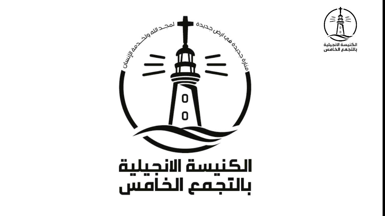 تشاهدون البث المباشر لاجتماع الأحد الصباحي  15/3/2026