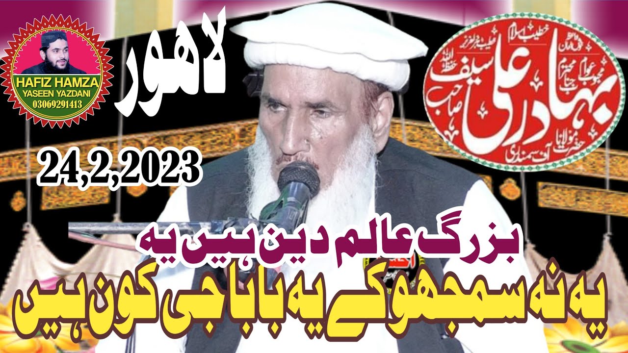 very nice speach by molna bahadar Ali saif sb 24 February 2023