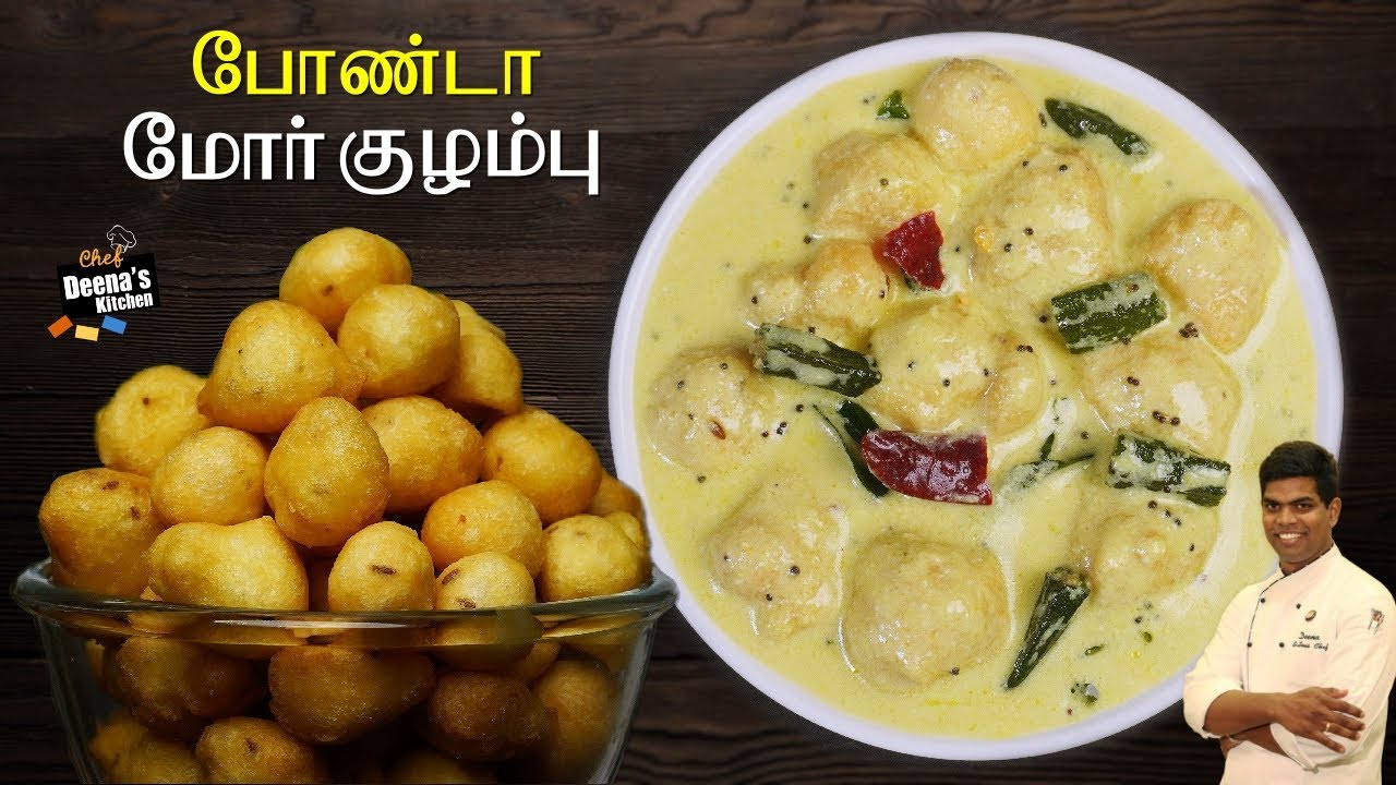 போண்டா மோர் குழம்பு செய்வது எப்படி | How to Make Bonda More Kuzhambu | CDK 728 |Chef Deena's Kitchen