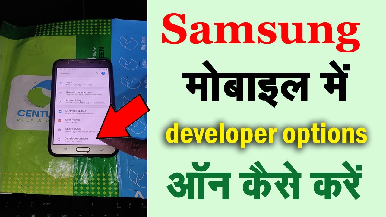 How To Enable Developer Options On Samsung Galaxy J7 Prime Me Developer Options On Kaise Kare