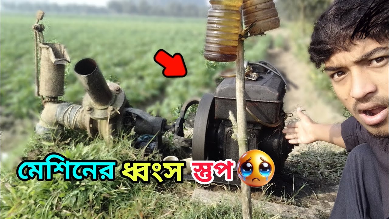 কৃষকদের এমন করা ঠিক হয়নি 😭 | Sa Sohel Rana