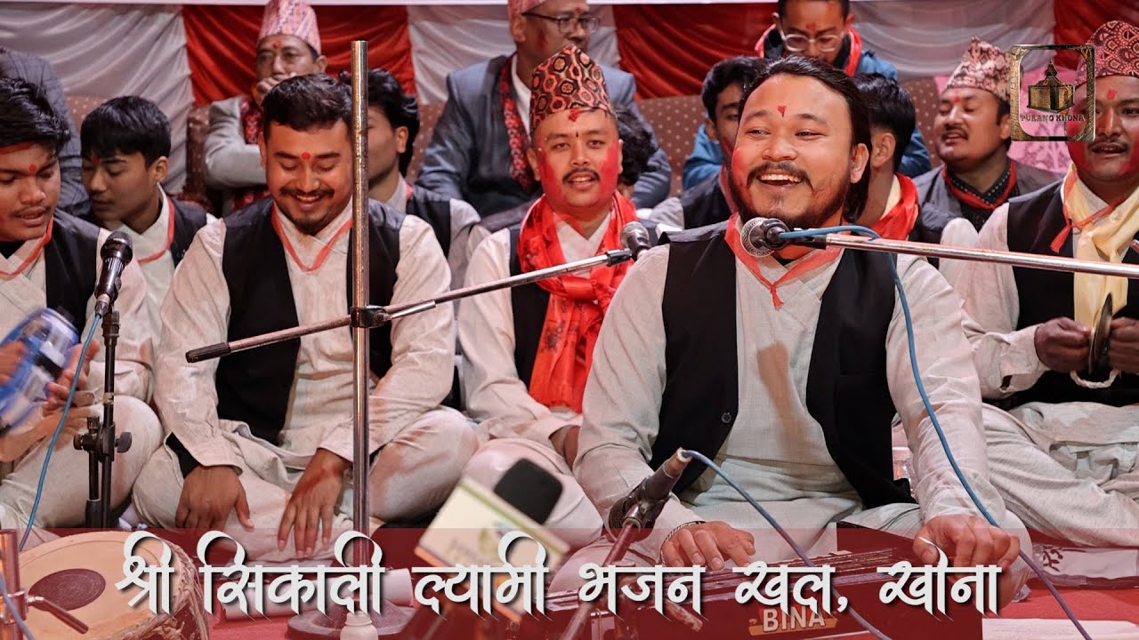 श्री सिकाली ल्यामी भजन खल: