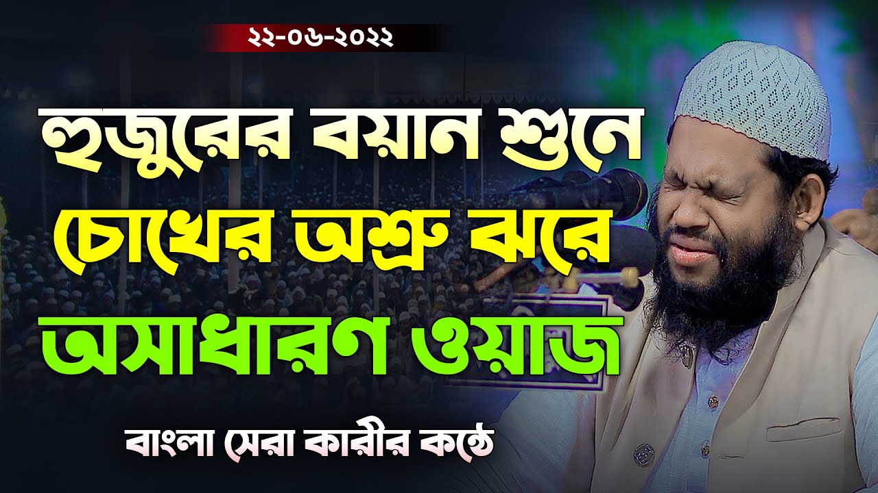 একজন মূর্তিপূজক থেকে ইসলাম ধর্ম গ্রহন অসাধারণ ওয়াজ | Bangla waz নতুন ওয়াজ
